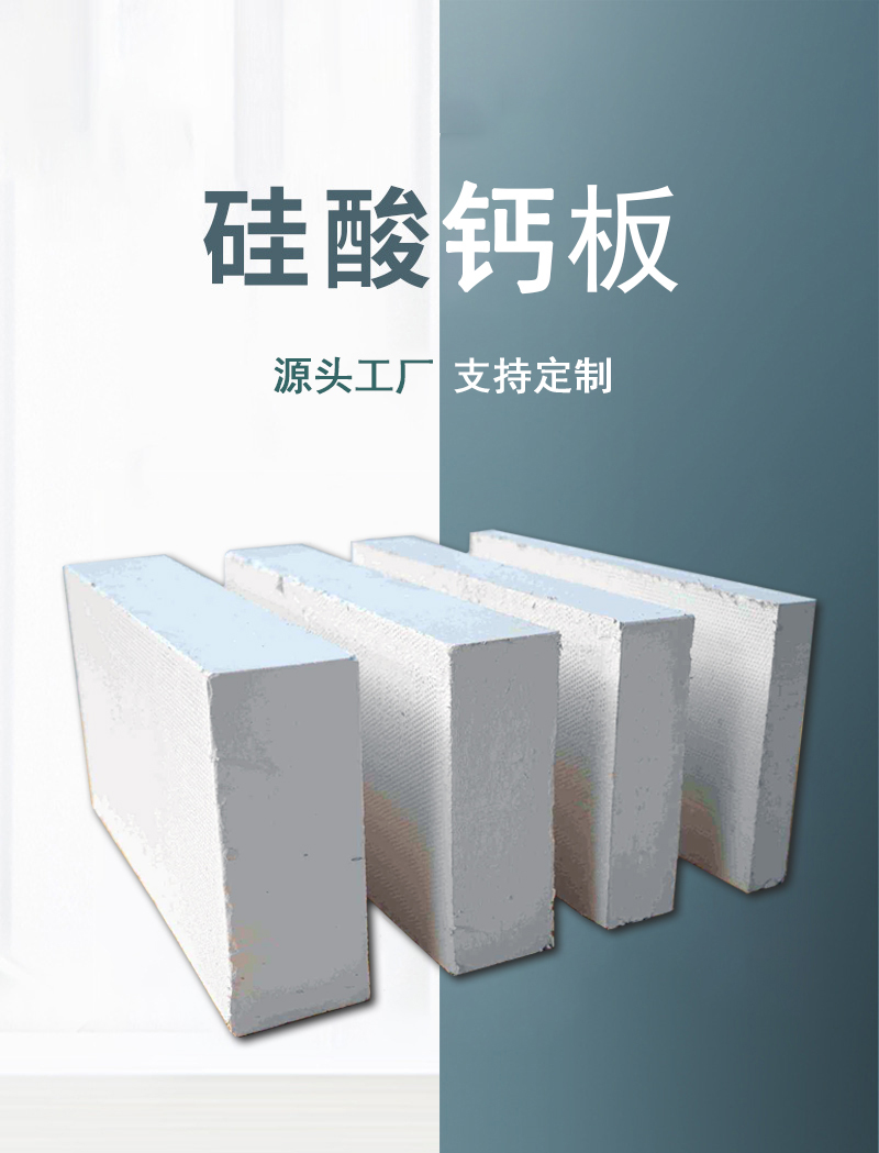 郑州盛世金鼎出口印度硅酸钙绝热板   