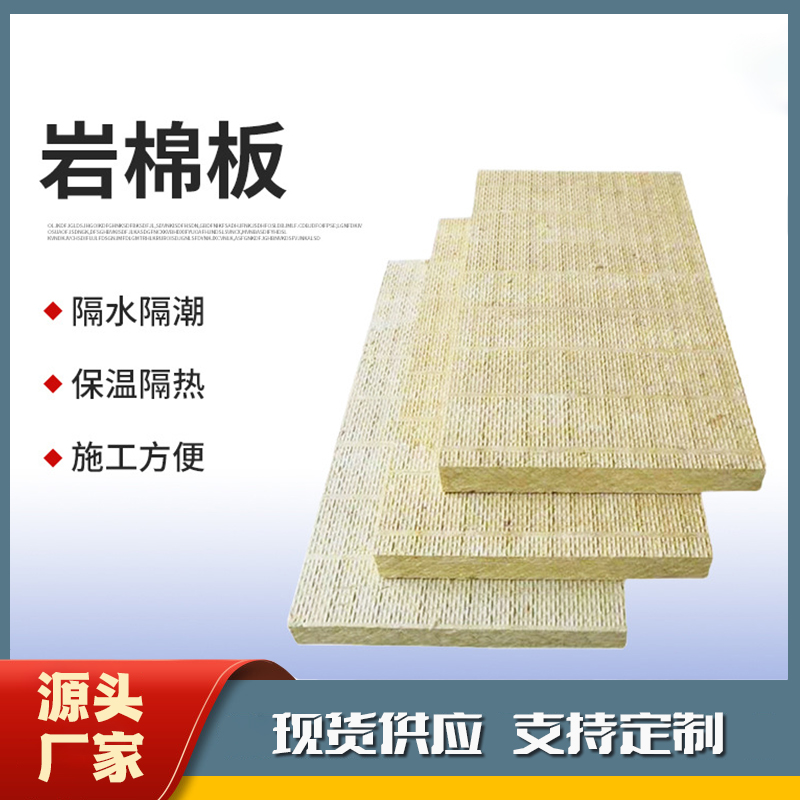 石油行业保温材料单面铝箔100厚岩棉板介...