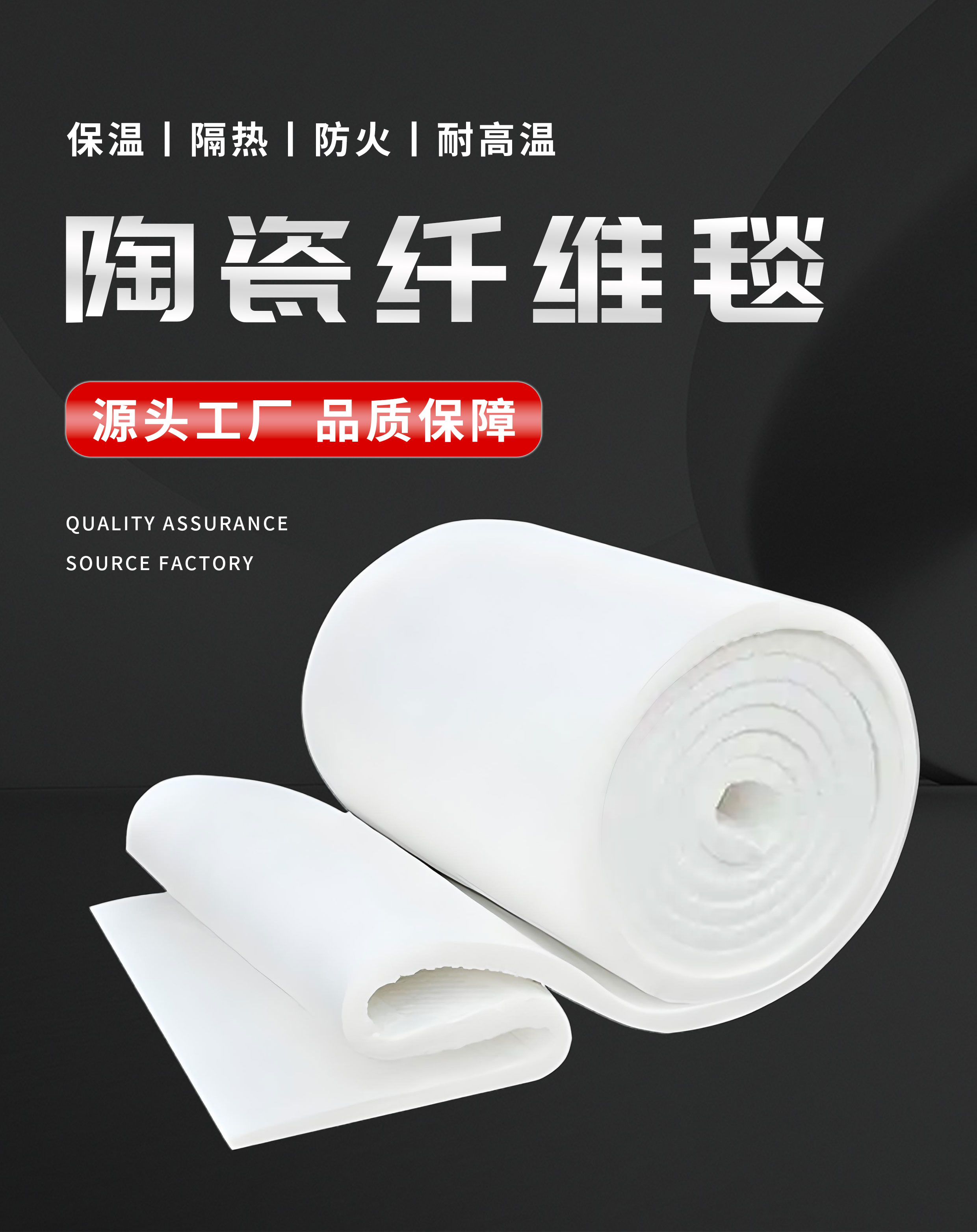 防火耐高温硅酸铝针刺毯：白色环保型保温优...