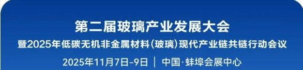 玻璃行业盛会启幕，盛世金鼎在B20展位等...