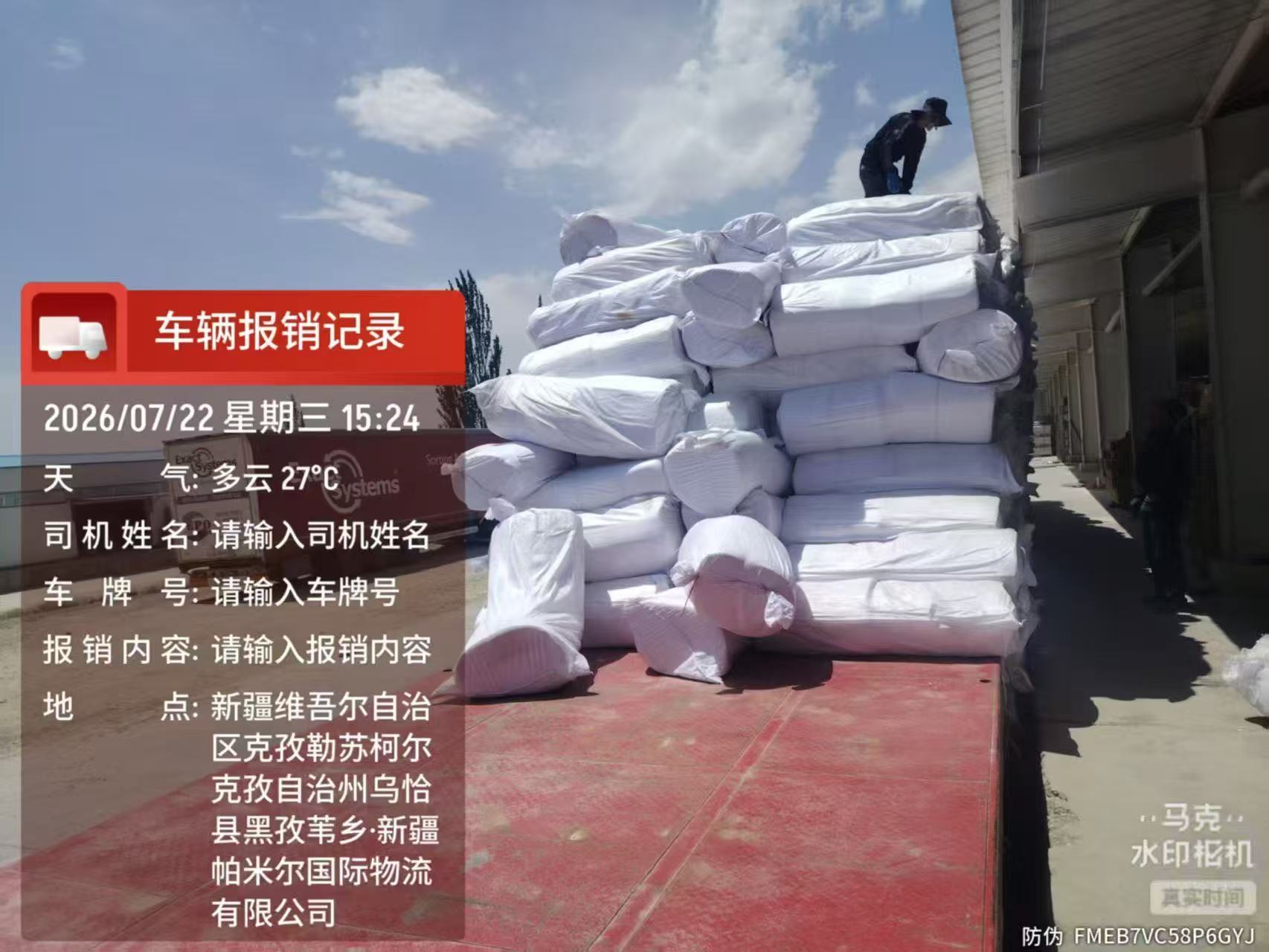 陶瓷纤维毯新疆专线顺利发车，盛世金鼎品质再拓丝路新版图