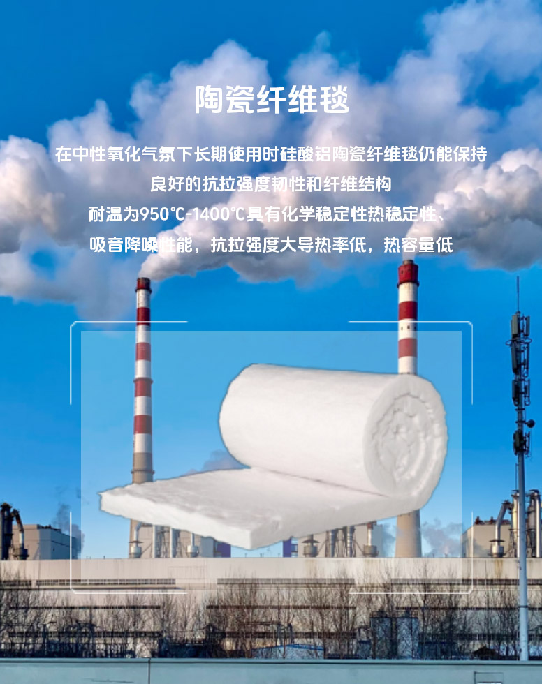 陶瓷纤维毯的特点有哪些？